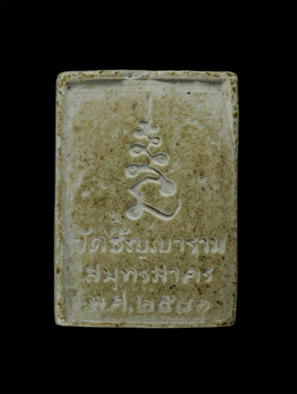 31Jul24 (205)p.jpg - แม่นางกวัก หลวงพ่อสนิท ปิยธฺมโม(พระครูสาครวโรทัย) วัดธัญญารามราษฏร์บำรุง(ทุ่งกะโหลก) อ.บ้านแพ้ว จ.สมุทรสาคร สร้างปี 2541 เนื้อผงพุทธคุณ ผงว่าน พระสวย  [..] | https://kamulet.in.th